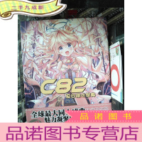 正 九成新C82 夏日萌の祭典 名家彩图精选