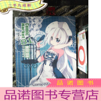 正 九成新C81萌娘精华作品集