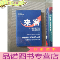 正 九成新来客 写字楼存量时代的高效招商法则