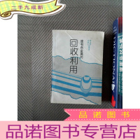 正 九成新废有色金属的回收利用