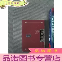 正 九成新南越符号/寻美岭南