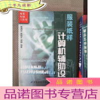 正 九成新装饰色彩写生/高等艺术教育九五部级教材