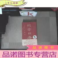正 九成新故宫日历(公元2017年)