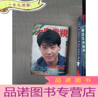 正 九成新大众电视 915