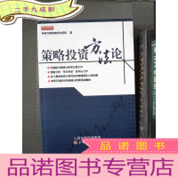 正 九成新策略投资方法论