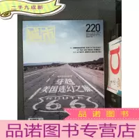 正 九成新城市画报 220