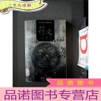 正 九成新符文之子 封印呼唤