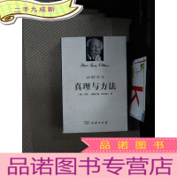 正 九成新真理与方法-2