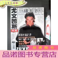 正 九成新足球世界 2007.10 尤文图斯典藏