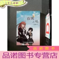 正 九成新玫瑰之吻