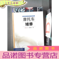 正 九成新摩托车维修