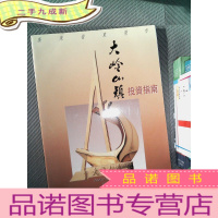 正 九成新广东省东莞市大岭山投资指南