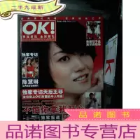 正 九成新OK! 名流资讯 全球领先 2004年8月13曰