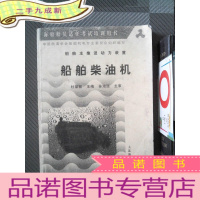 正 九成新船舶主推进动力装置 船舶柴油机