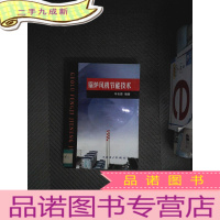 正 九成新锅炉风机节能技术