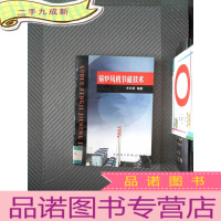 正 九成新锅炉风机节能技术