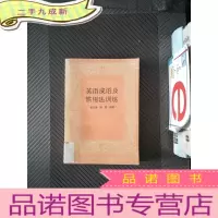 正 九成新英语成语及惯用法训练
