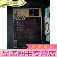 正 九成新茶杂志2013.冬季号