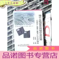 正 九成新现代公路测量实用程序及其应用——CASIOfx-4850P/4800P计算器编程