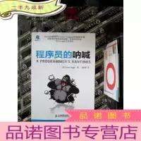 正 九成新程序员的呐喊