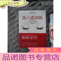 正 九成新第六感训练:美国杜克大学的心理学课程