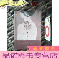 正 九成新豪门绝恋:爱的供养 I