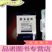 正 九成新粉末涂料