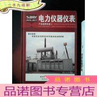 正 九成新电力仪器仪表2016-2017选用年鉴