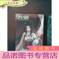 正 九成新九州志. VOL.27