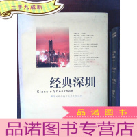 正 九成新经典深圳