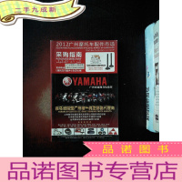 正 九成新2012广州摩托车配件市场