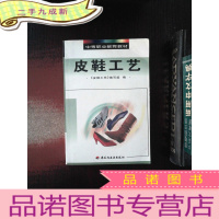 正 九成新皮鞋工艺