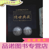 正 九成新传世典藏 钱币精品·