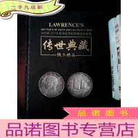 正 九成新传世典藏 钱币精品