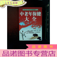 正 九成新家庭医生之关爱中老年