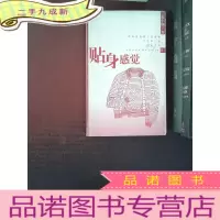 正 九成新贴身感觉