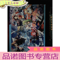 正 九成新C89 东方幻樱季