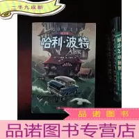 正 九成新哈利·波特与密室 纪念版