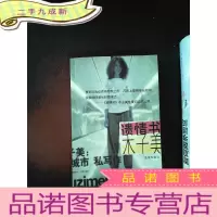 正 九成新遗情书 木子美