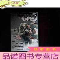 正 九成新九州幻想·恐龙 2007.05