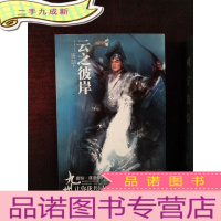 正 九成新九州·云之彼岸