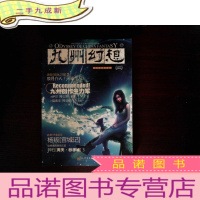 正 九成新九州幻想·太阳照常升起