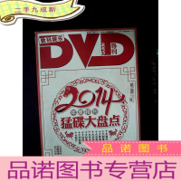 正 九成新数码娱乐DVD导刊 2014年度特刊197-198