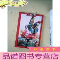 正 九成新南方分级阅读·三年级 飞吧,飞吧,美丽的生命 ··· ·······