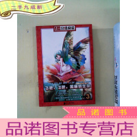 正 九成新南方分级阅读·三年级 飞吧,飞吧,美丽的生命 ···