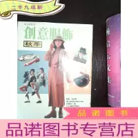 正 九成新创意服饰 秋季