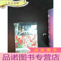 正 九成新来波兰 世界文化遗产