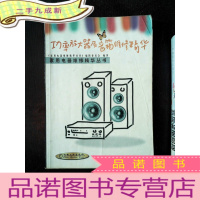 正 九成新功率放大器及音箱维修精华