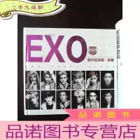 正 九成新EXO 相片纪念册·珍藏