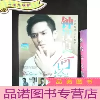 正 九成新钟汉良 写真